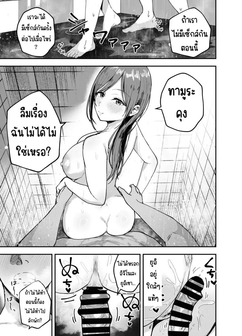 อ่านโดจิน ตอนนั้นเธอเป็นเพื่อนสาววันนี้เธอเป็นถึงไอดอล ตอนที่ 2 [Baketsu Purin] Omae ga Futta InCha Onna, Ima ja Followers Hyakuman-nin Goe no Bakunyuu Gravure Idol dazo