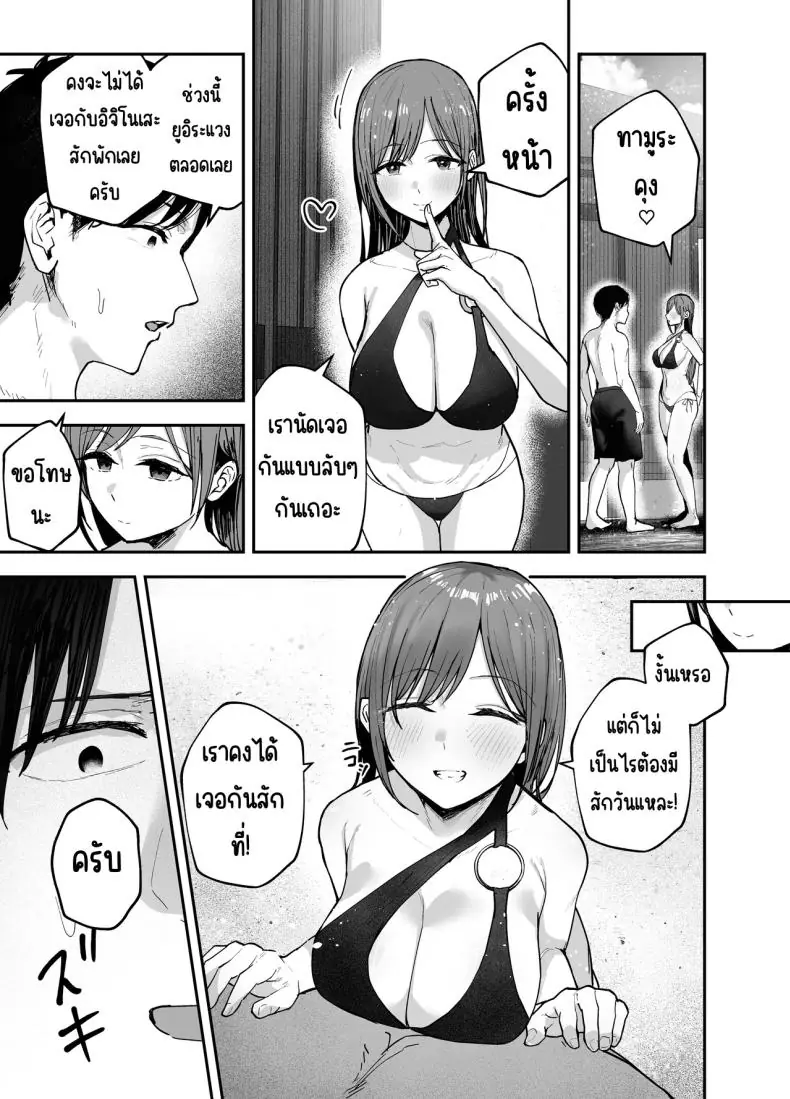 อ่านโดจิน ตอนนั้นเธอเป็นเพื่อนสาววันนี้เธอเป็นถึงไอดอล ตอนที่ 2 [Baketsu Purin] Omae ga Futta InCha Onna, Ima ja Followers Hyakuman-nin Goe no Bakunyuu Gravure Idol dazo