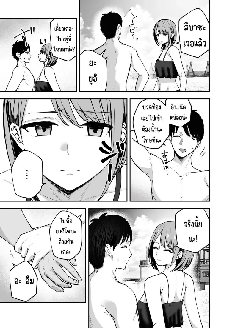 อ่านโดจิน ตอนนั้นเธอเป็นเพื่อนสาววันนี้เธอเป็นถึงไอดอล ตอนที่ 2 [Baketsu Purin] Omae ga Futta InCha Onna, Ima ja Followers Hyakuman-nin Goe no Bakunyuu Gravure Idol dazo