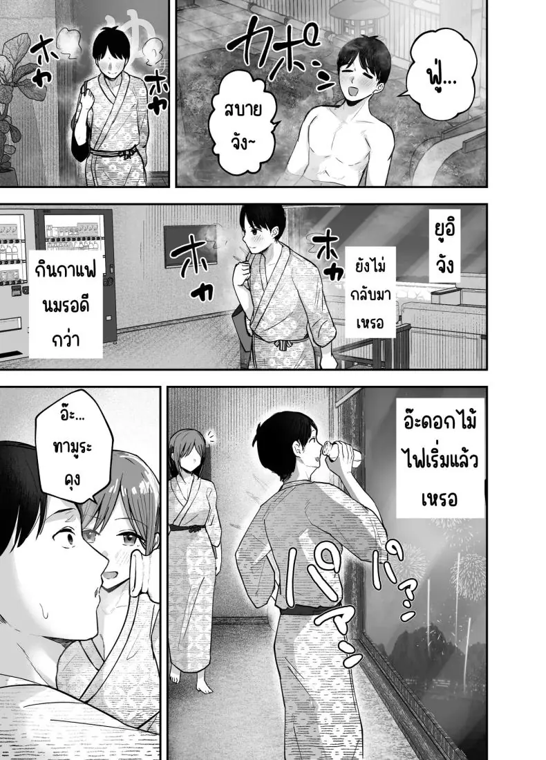 อ่านโดจิน ตอนนั้นเธอเป็นเพื่อนสาววันนี้เธอเป็นถึงไอดอล ตอนที่ 2 [Baketsu Purin] Omae ga Futta InCha Onna, Ima ja Followers Hyakuman-nin Goe no Bakunyuu Gravure Idol dazo