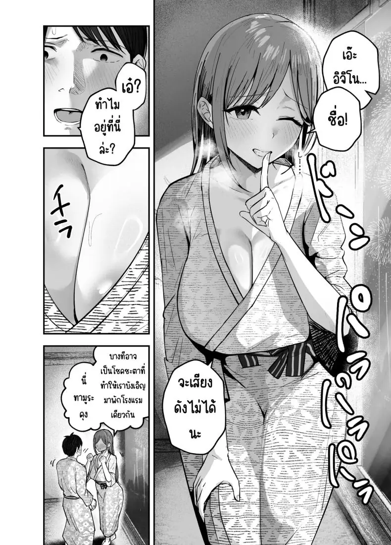 อ่านโดจิน ตอนนั้นเธอเป็นเพื่อนสาววันนี้เธอเป็นถึงไอดอล ตอนที่ 2 [Baketsu Purin] Omae ga Futta InCha Onna, Ima ja Followers Hyakuman-nin Goe no Bakunyuu Gravure Idol dazo