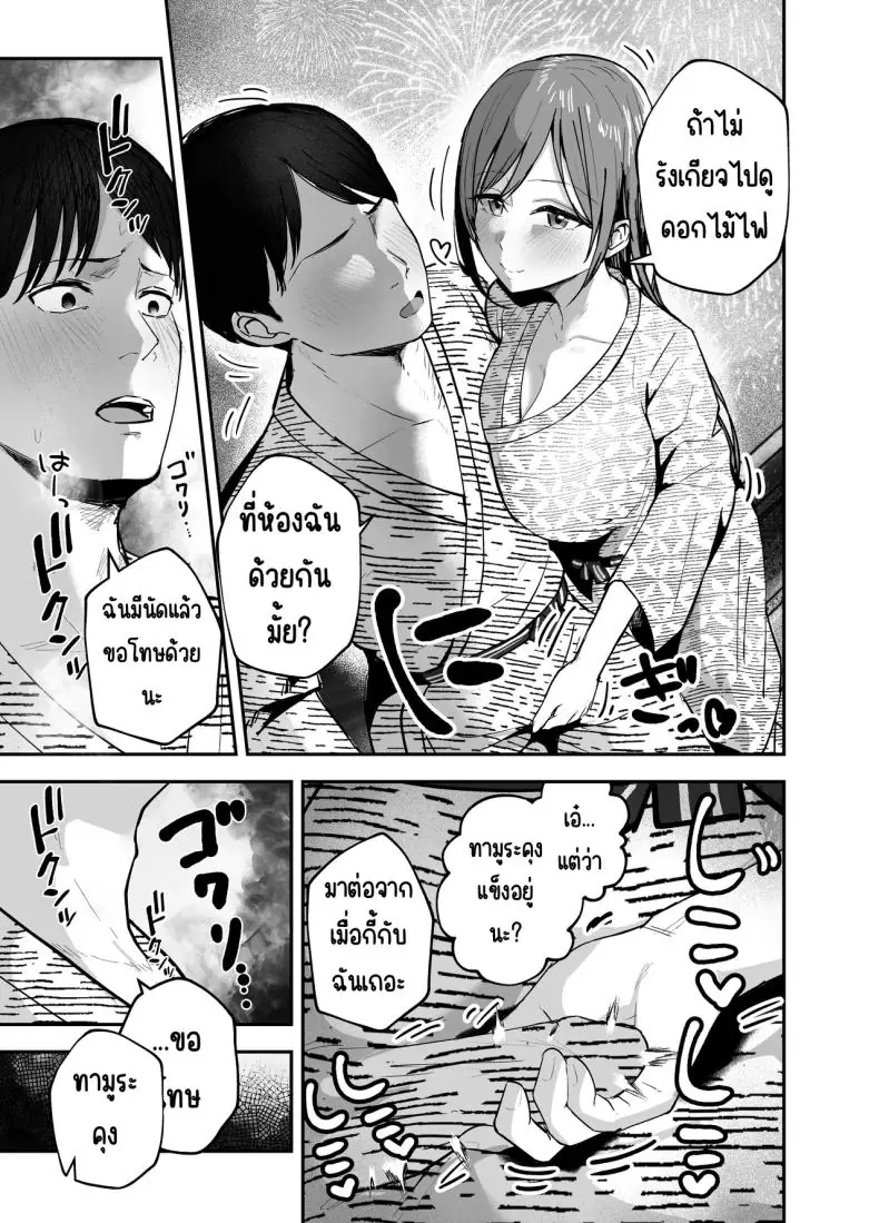 อ่านโดจิน ตอนนั้นเธอเป็นเพื่อนสาววันนี้เธอเป็นถึงไอดอล ตอนที่ 2 [Baketsu Purin] Omae ga Futta InCha Onna, Ima ja Followers Hyakuman-nin Goe no Bakunyuu Gravure Idol dazo