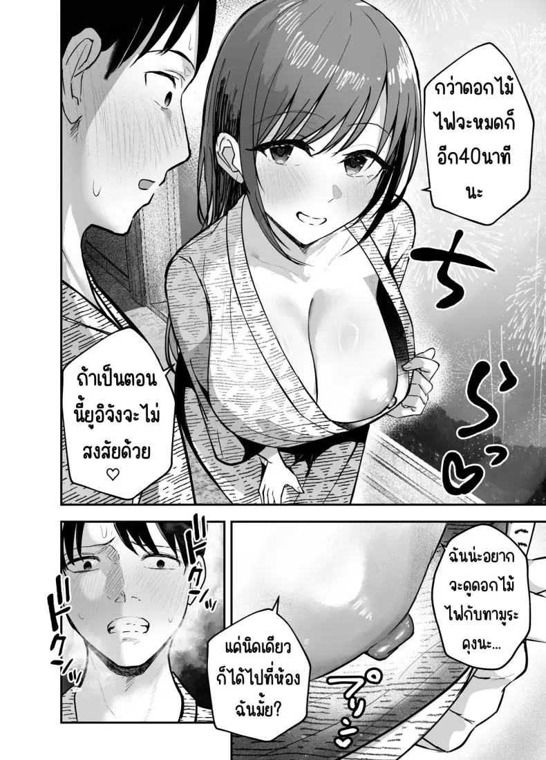 อ่านโดจิน ตอนนั้นเธอเป็นเพื่อนสาววันนี้เธอเป็นถึงไอดอล ตอนที่ 2 [Baketsu Purin] Omae ga Futta InCha Onna, Ima ja Followers Hyakuman-nin Goe no Bakunyuu Gravure Idol dazo