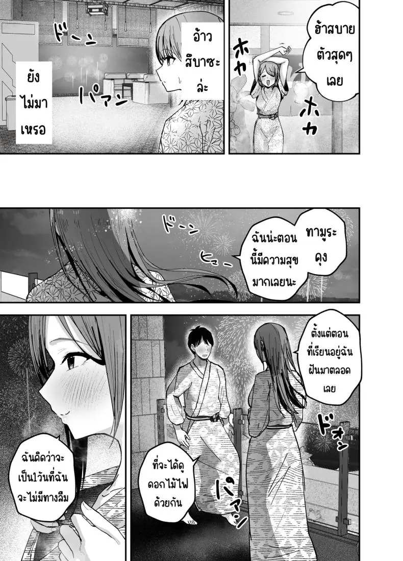 อ่านโดจิน ตอนนั้นเธอเป็นเพื่อนสาววันนี้เธอเป็นถึงไอดอล ตอนที่ 2 [Baketsu Purin] Omae ga Futta InCha Onna, Ima ja Followers Hyakuman-nin Goe no Bakunyuu Gravure Idol dazo