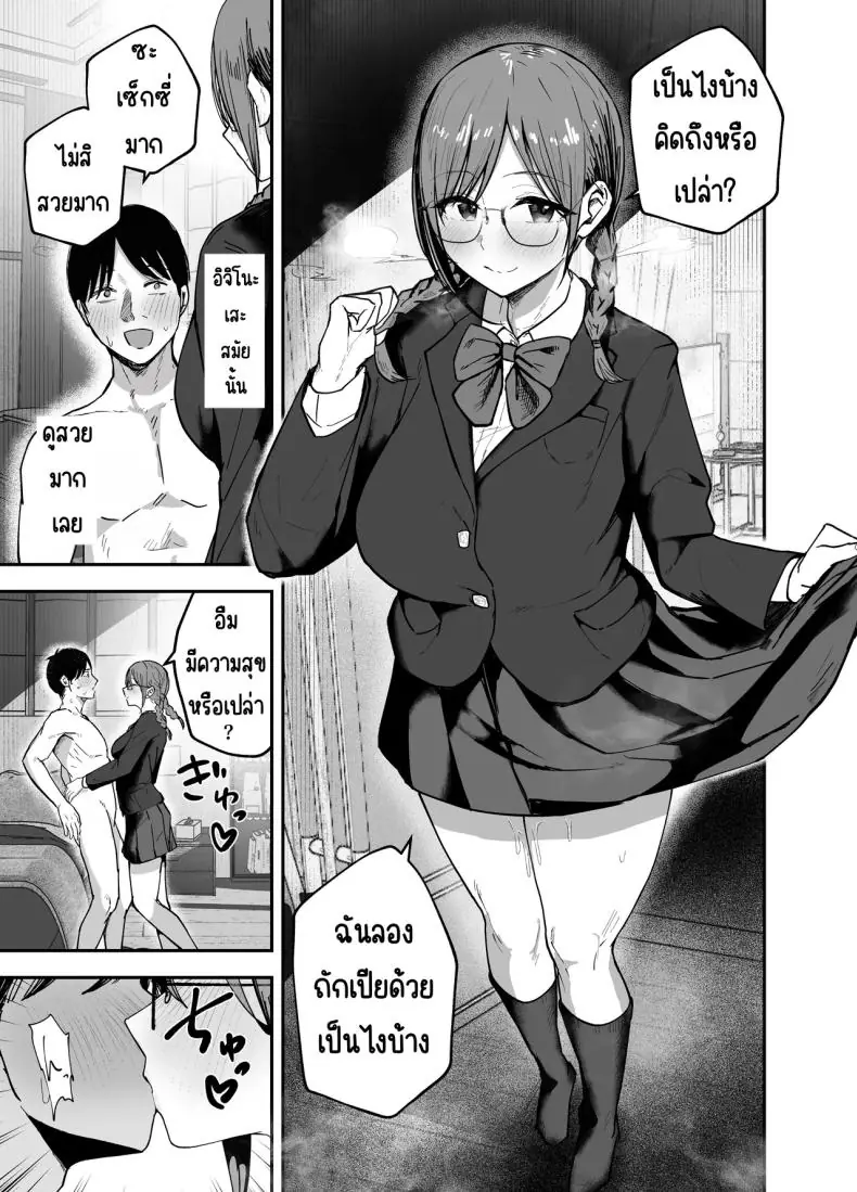 อ่านโดจิน ตอนนั้นเธอเป็นเพื่อนสาววันนี้เธอเป็นถึงไอดอล ตอนที่ 2 [Baketsu Purin] Omae ga Futta InCha Onna, Ima ja Followers Hyakuman-nin Goe no Bakunyuu Gravure Idol dazo