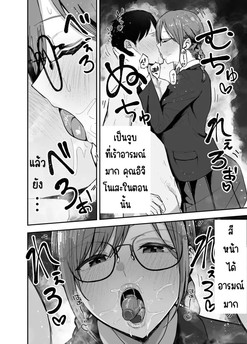 อ่านโดจิน ตอนนั้นเธอเป็นเพื่อนสาววันนี้เธอเป็นถึงไอดอล ตอนที่ 2 [Baketsu Purin] Omae ga Futta InCha Onna, Ima ja Followers Hyakuman-nin Goe no Bakunyuu Gravure Idol dazo