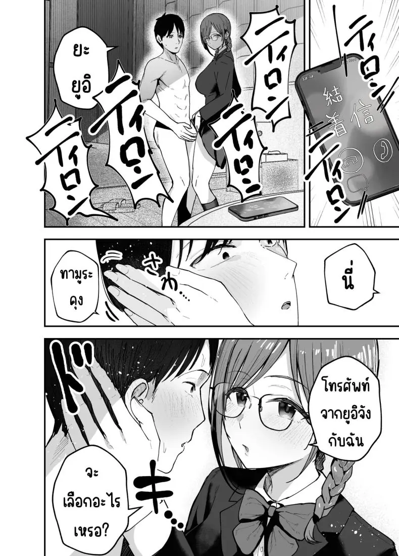 อ่านโดจิน ตอนนั้นเธอเป็นเพื่อนสาววันนี้เธอเป็นถึงไอดอล ตอนที่ 2 [Baketsu Purin] Omae ga Futta InCha Onna, Ima ja Followers Hyakuman-nin Goe no Bakunyuu Gravure Idol dazo