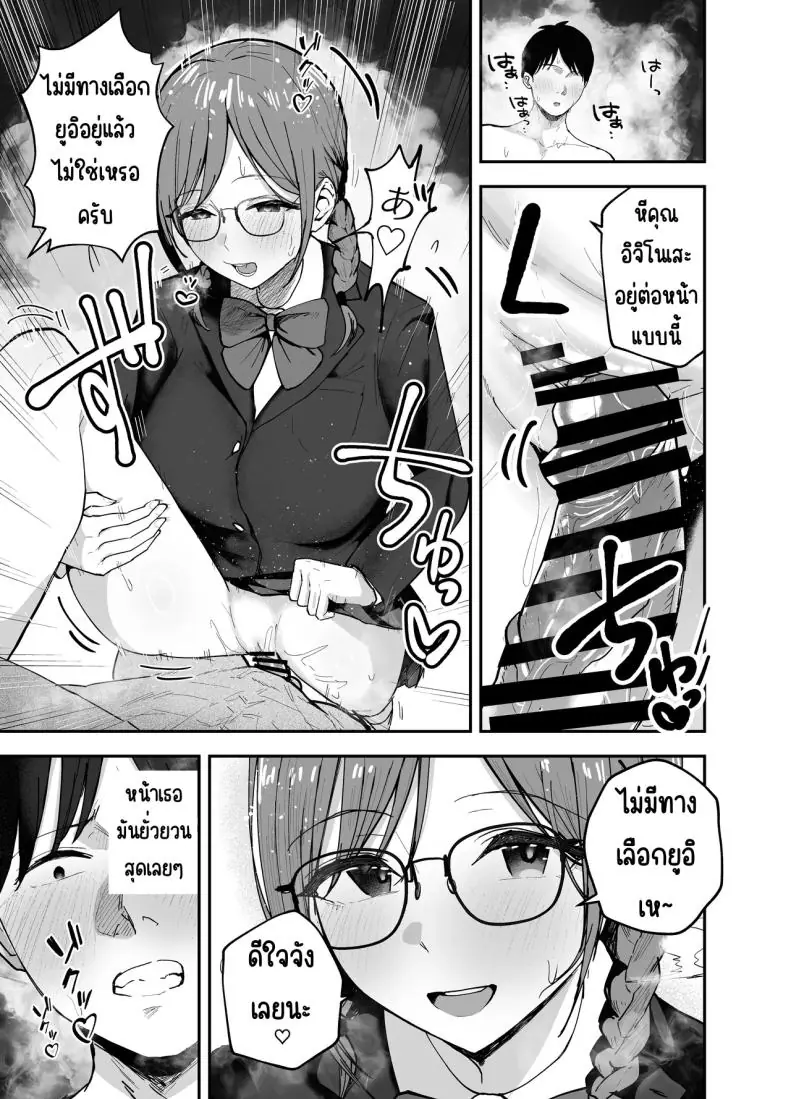 อ่านโดจิน ตอนนั้นเธอเป็นเพื่อนสาววันนี้เธอเป็นถึงไอดอล ตอนที่ 2 [Baketsu Purin] Omae ga Futta InCha Onna, Ima ja Followers Hyakuman-nin Goe no Bakunyuu Gravure Idol dazo