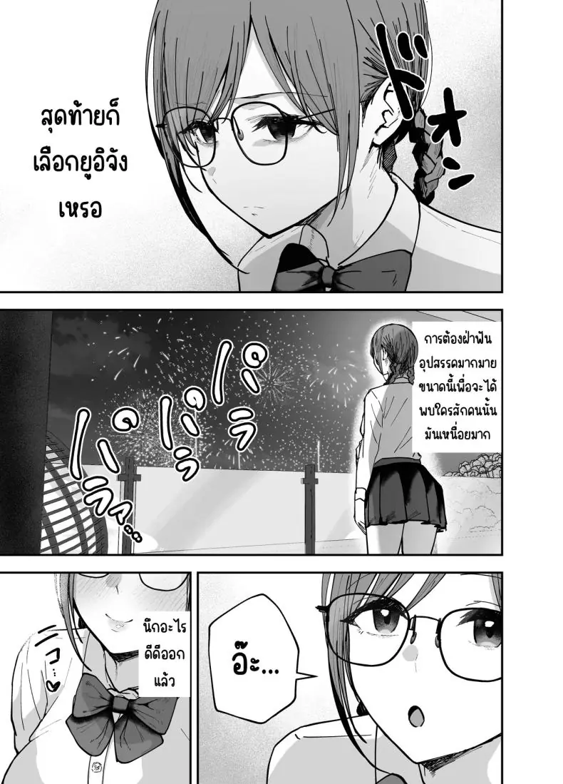 อ่านโดจิน ตอนนั้นเธอเป็นเพื่อนสาววันนี้เธอเป็นถึงไอดอล ตอนที่ 2 [Baketsu Purin] Omae ga Futta InCha Onna, Ima ja Followers Hyakuman-nin Goe no Bakunyuu Gravure Idol dazo