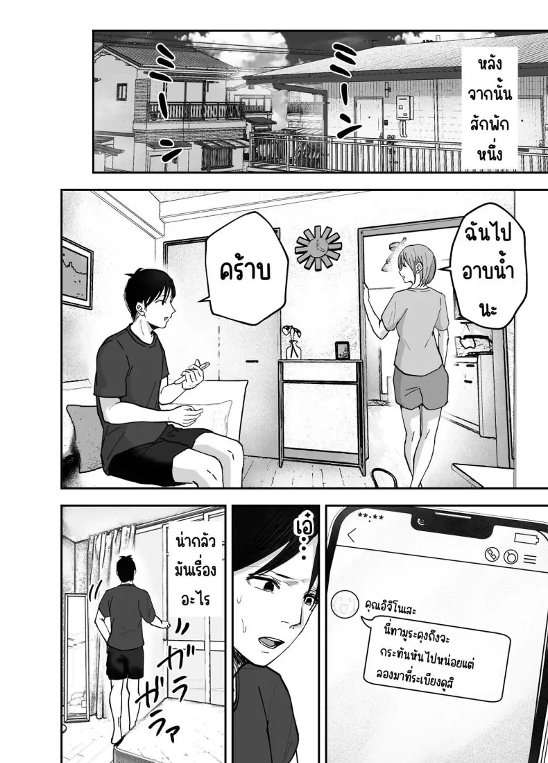 อ่านโดจิน ตอนนั้นเธอเป็นเพื่อนสาววันนี้เธอเป็นถึงไอดอล ตอนที่ 2 [Baketsu Purin] Omae ga Futta InCha Onna, Ima ja Followers Hyakuman-nin Goe no Bakunyuu Gravure Idol dazo