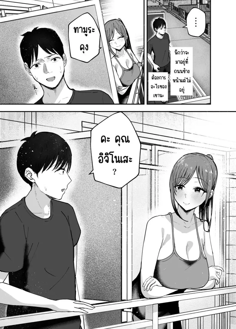 อ่านโดจิน ตอนนั้นเธอเป็นเพื่อนสาววันนี้เธอเป็นถึงไอดอล ตอนที่ 2 [Baketsu Purin] Omae ga Futta InCha Onna, Ima ja Followers Hyakuman-nin Goe no Bakunyuu Gravure Idol dazo