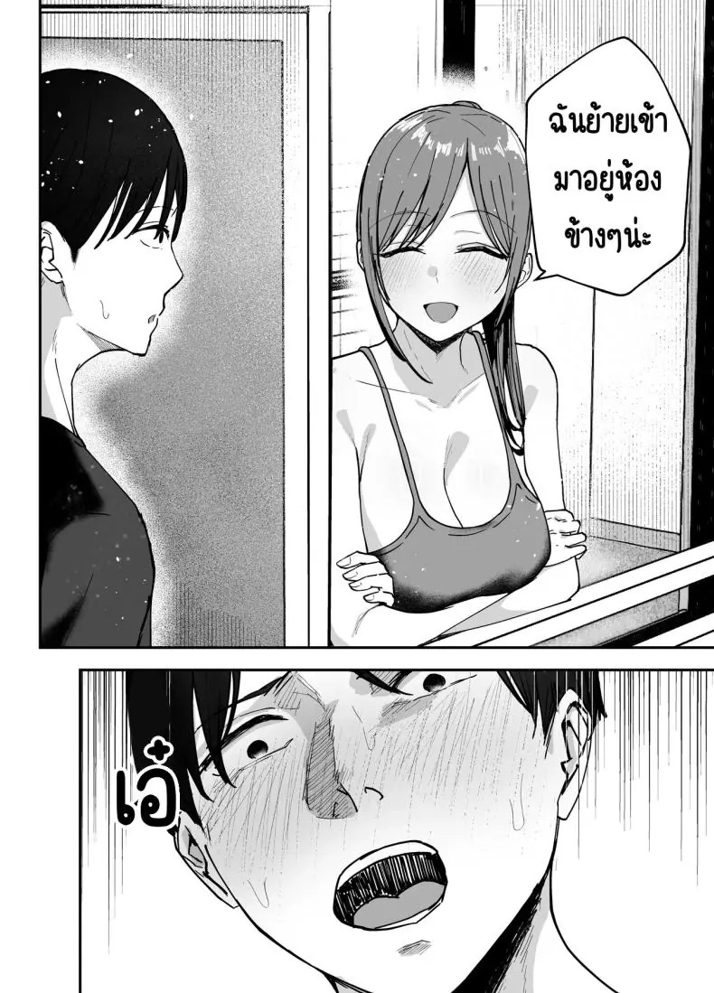 อ่านโดจิน ตอนนั้นเธอเป็นเพื่อนสาววันนี้เธอเป็นถึงไอดอล ตอนที่ 2 [Baketsu Purin] Omae ga Futta InCha Onna, Ima ja Followers Hyakuman-nin Goe no Bakunyuu Gravure Idol dazo