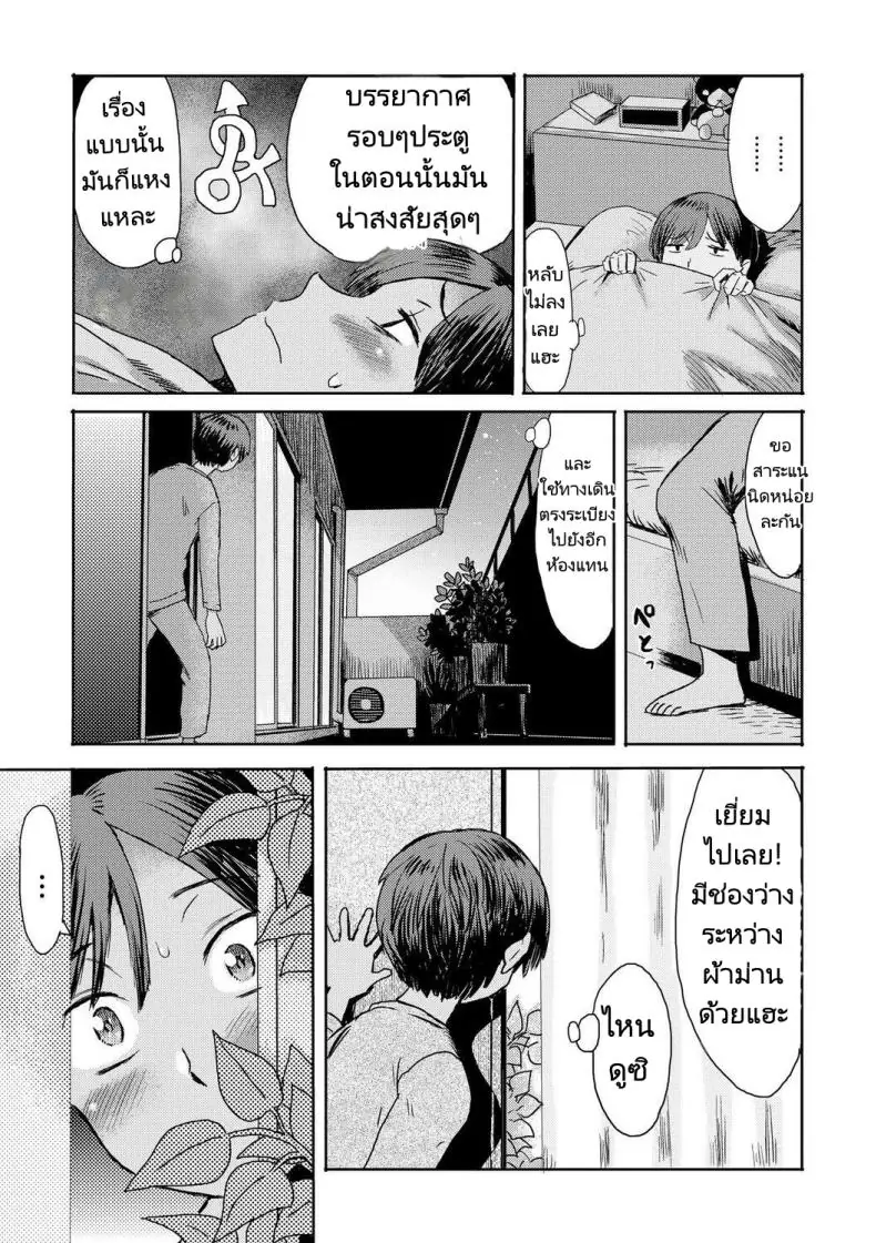 อ่านโดจิน ผมกับแม่เริ่มความสัมพันธ์ครั้งใหม่มากกว่าแม่ลูก ตอนที่ 1[Kuroiwa Menou] Soukan Syndrome