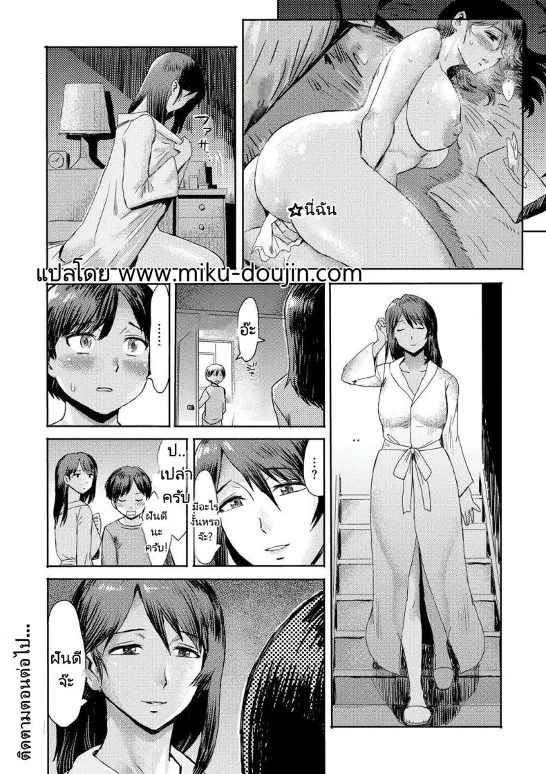 อ่านโดจิน ผมกับแม่เริ่มความสัมพันธ์ครั้งใหม่มากกว่าแม่ลูก ตอนที่ 1[Kuroiwa Menou] Soukan Syndrome