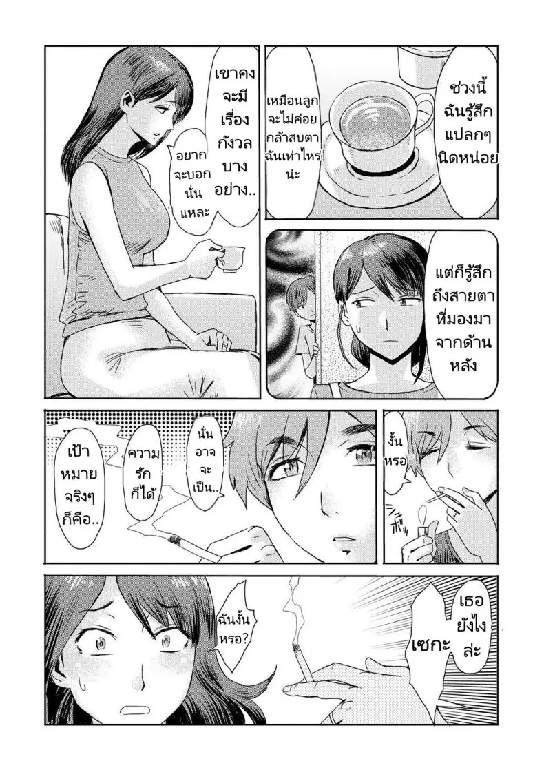 อ่านโดจิน ผมกับแม่เริ่มความสัมพันธ์ครั้งใหม่มากกว่าแม่ลูก ตอนที่ 2 [Kuroiwa Menou] Soukan Syndrome