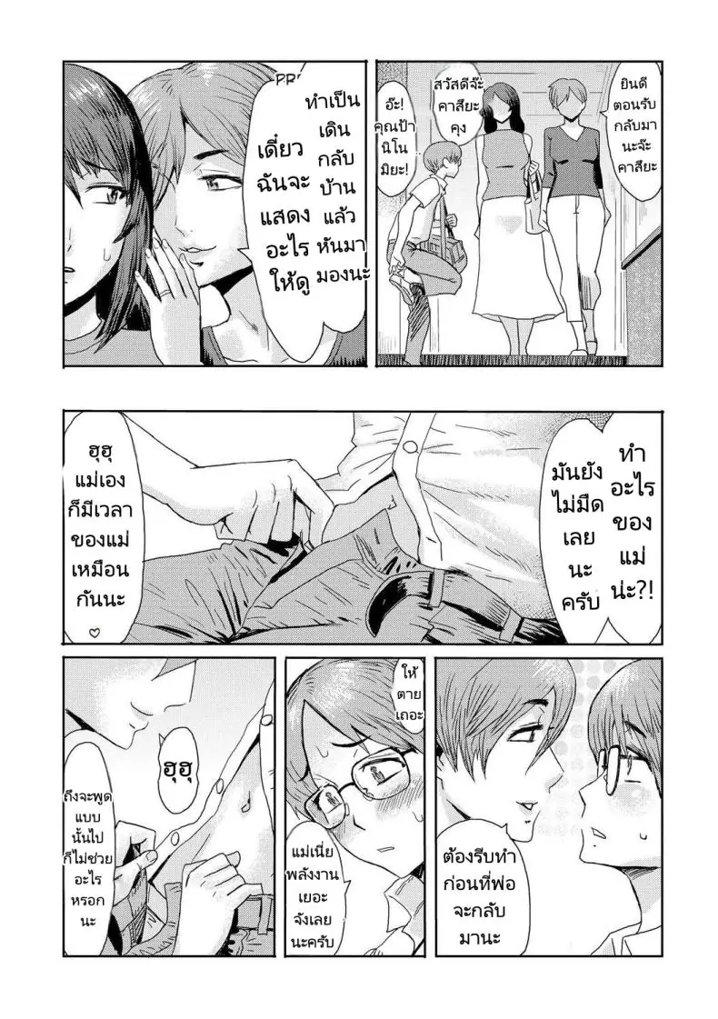 อ่านโดจิน ผมกับแม่เริ่มความสัมพันธ์ครั้งใหม่มากกว่าแม่ลูก ตอนที่ 2 [Kuroiwa Menou] Soukan Syndrome