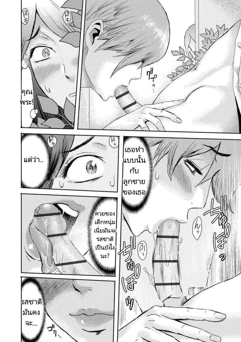 อ่านโดจิน ผมกับแม่เริ่มความสัมพันธ์ครั้งใหม่มากกว่าแม่ลูก ตอนที่ 2 [Kuroiwa Menou] Soukan Syndrome