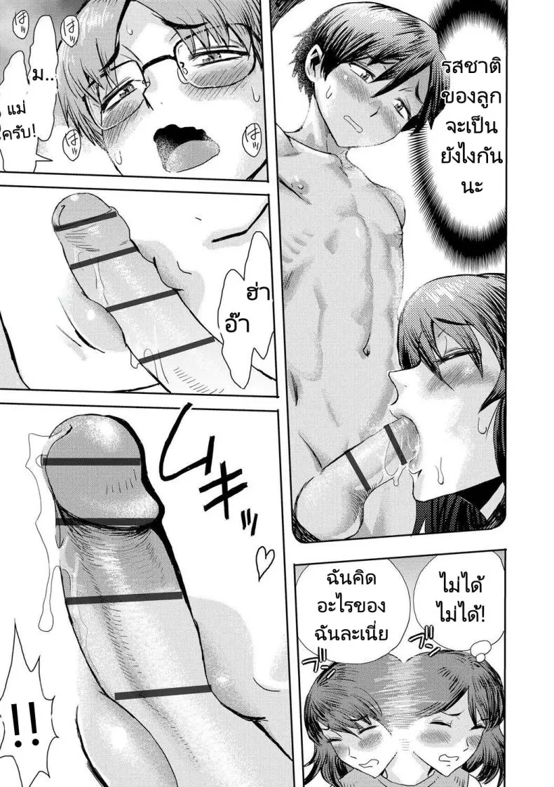 อ่านโดจิน ผมกับแม่เริ่มความสัมพันธ์ครั้งใหม่มากกว่าแม่ลูก ตอนที่ 2 [Kuroiwa Menou] Soukan Syndrome
