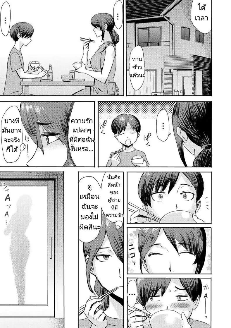 อ่านโดจิน ผมกับแม่เริ่มความสัมพันธ์ครั้งใหม่มากกว่าแม่ลูก ตอนที่ 2 [Kuroiwa Menou] Soukan Syndrome