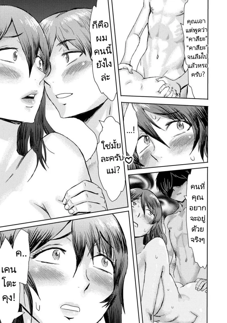 อ่านโดจิน ผมกับแม่เริ่มความสัมพันธ์ครั้งใหม่มากกว่าแม่ลูก ตอนที่ 2 [Kuroiwa Menou] Soukan Syndrome