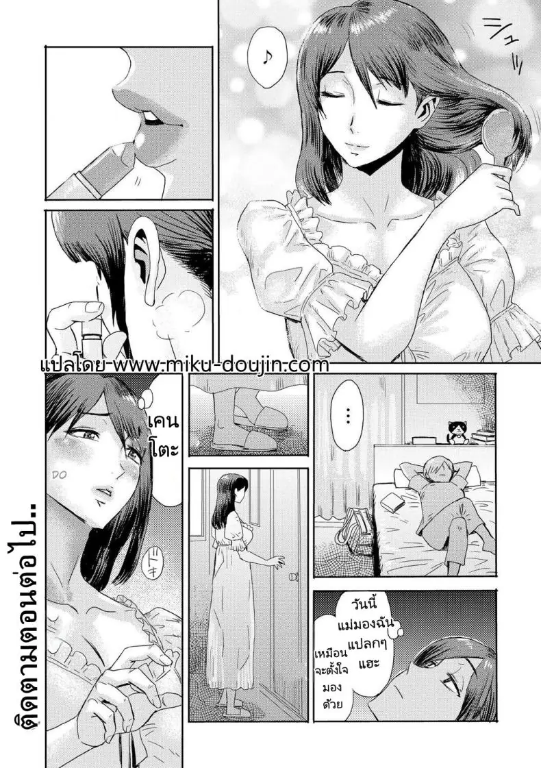 อ่านโดจิน ผมกับแม่เริ่มความสัมพันธ์ครั้งใหม่มากกว่าแม่ลูก ตอนที่ 2 [Kuroiwa Menou] Soukan Syndrome