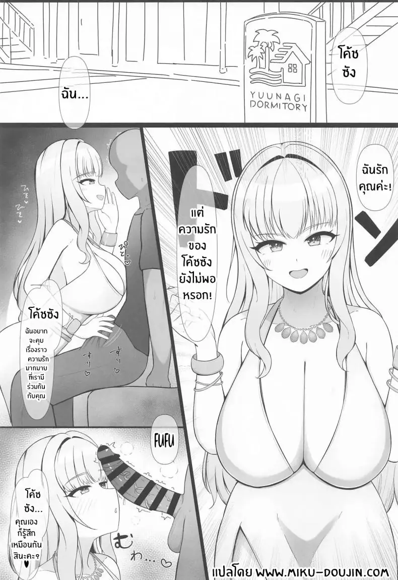 อ่านโดจิน มาลองเริ่มคุยเรื่องรักครั้งนี้กันเถอะ (C106) [Omurice Teishoku (Dashimaki)] Ai no Mama ni Wagamama ni