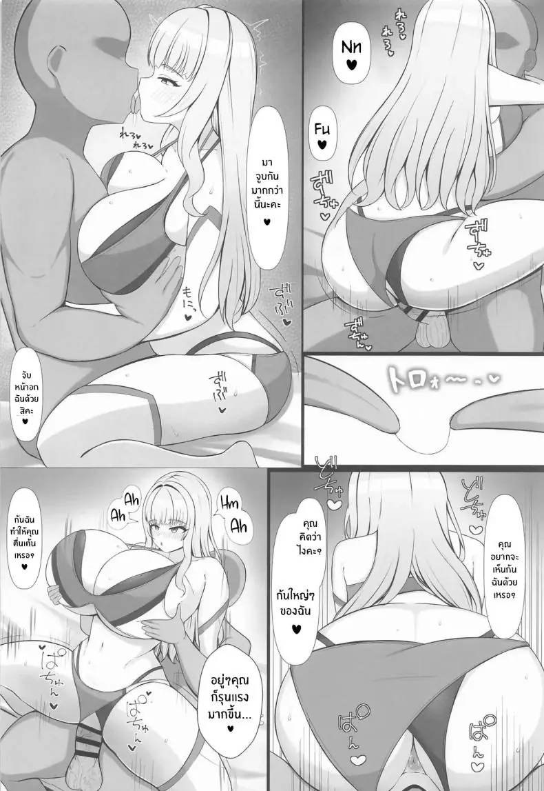 อ่านโดจิน มาลองเริ่มคุยเรื่องรักครั้งนี้กันเถอะ (C106) [Omurice Teishoku (Dashimaki)] Ai no Mama ni Wagamama ni