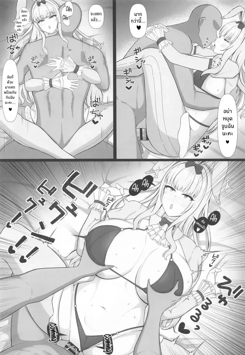 อ่านโดจิน มาลองเริ่มคุยเรื่องรักครั้งนี้กันเถอะ (C106) [Omurice Teishoku (Dashimaki)] Ai no Mama ni Wagamama ni