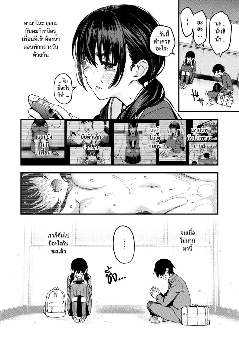 อ่านโดจิน ความรักของคนหม่นในโรงเรียนแานร้อนรัก ตอนที่ 1 [Dojiro] InCha Doushi no Tsukiau Chokuzen ga Ichiban Eroiyo ne