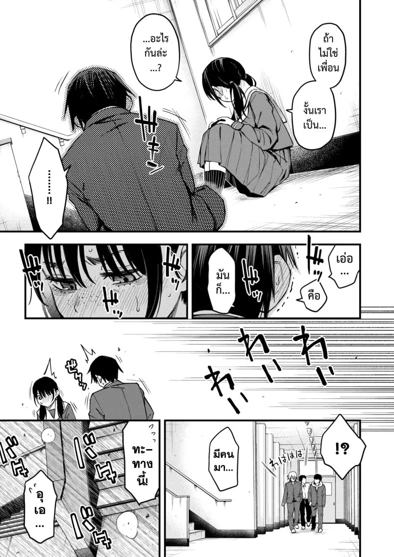 อ่านโดจิน ความรักของคนหม่นในโรงเรียนแานร้อนรัก ตอนที่ 1 [Dojiro] InCha Doushi no Tsukiau Chokuzen ga Ichiban Eroiyo ne