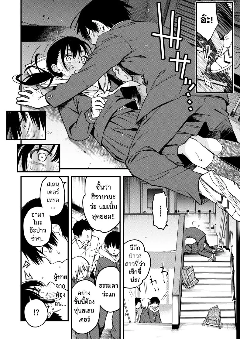 อ่านโดจิน ความรักของคนหม่นในโรงเรียนแานร้อนรัก ตอนที่ 1 [Dojiro] InCha Doushi no Tsukiau Chokuzen ga Ichiban Eroiyo ne