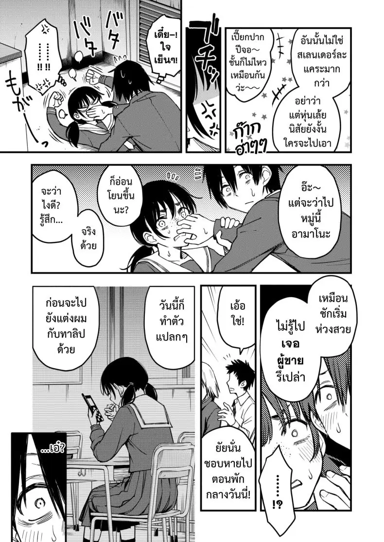 อ่านโดจิน ความรักของคนหม่นในโรงเรียนแานร้อนรัก ตอนที่ 1 [Dojiro] InCha Doushi no Tsukiau Chokuzen ga Ichiban Eroiyo ne