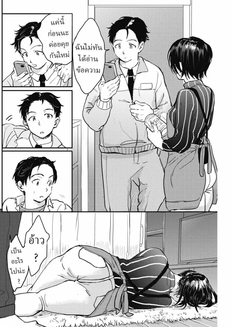 อ่านโดจิน ทำทั้งหมดนี้ก็เพื่อเธออยากทำอะไรก็ตามสบาย [Denbu Momo]