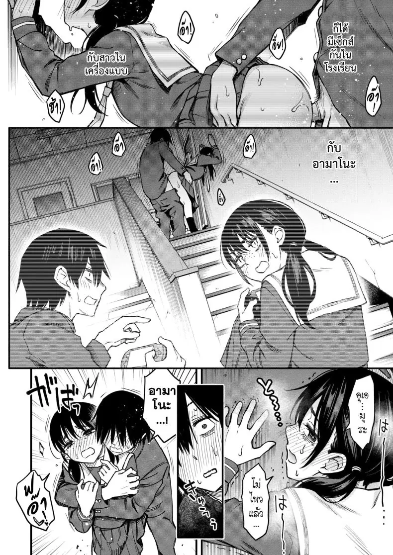 อ่านโดจิน ความรักของคนหม่นในโรงเรียนแานร้อนรัก ตอนที่ 1 [Dojiro] InCha Doushi no Tsukiau Chokuzen ga Ichiban Eroiyo ne