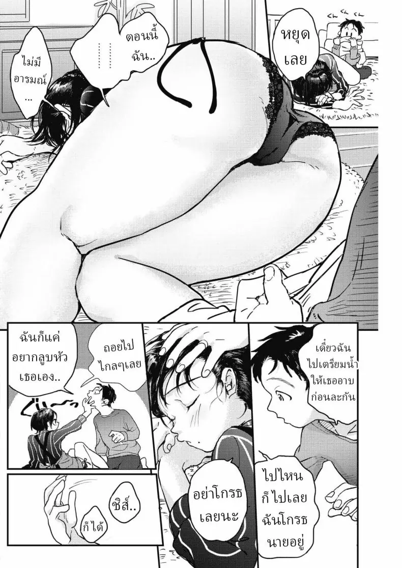 อ่านโดจิน ทำทั้งหมดนี้ก็เพื่อเธออยากทำอะไรก็ตามสบาย [Denbu Momo]