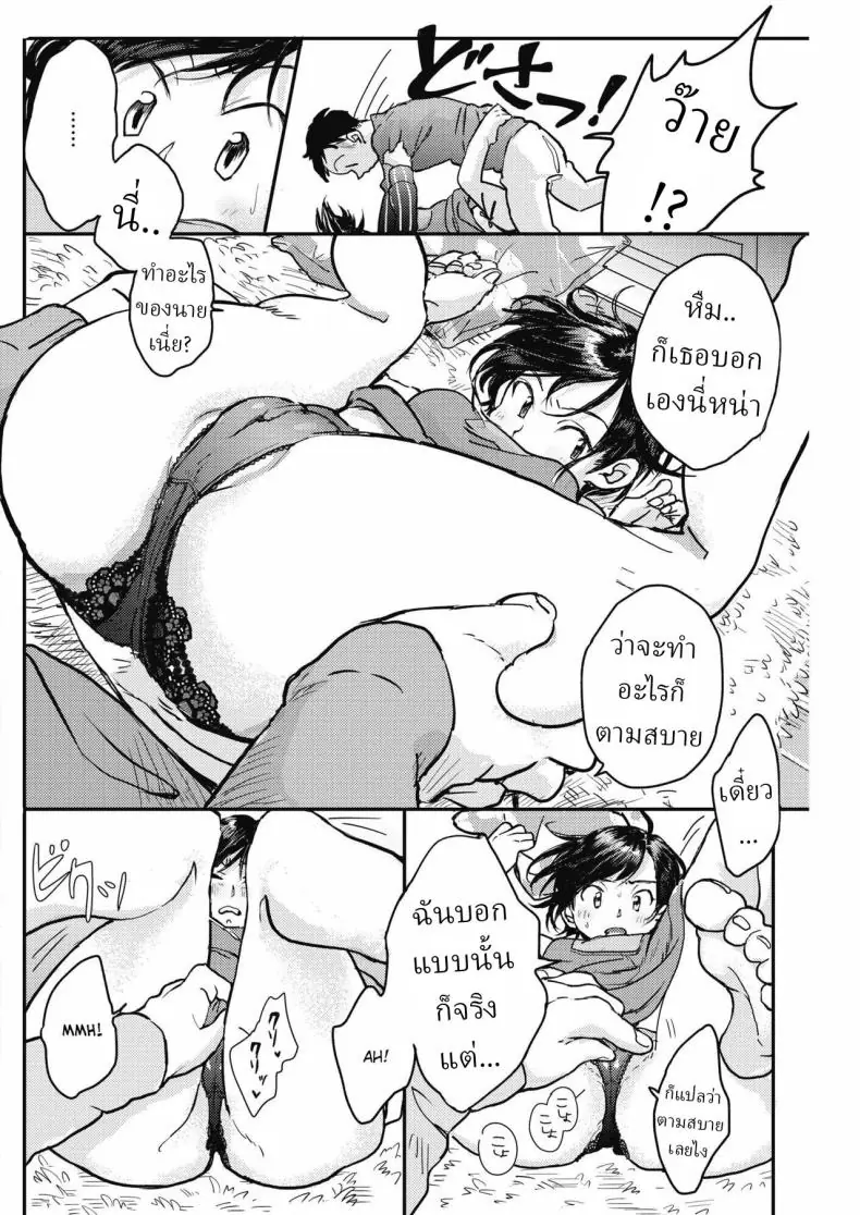 อ่านโดจิน ทำทั้งหมดนี้ก็เพื่อเธออยากทำอะไรก็ตามสบาย [Denbu Momo]