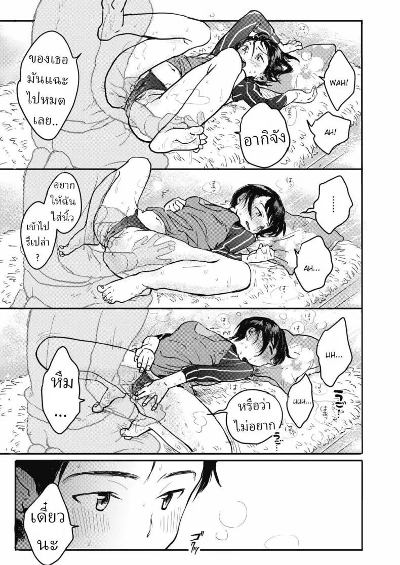 อ่านโดจิน ทำทั้งหมดนี้ก็เพื่อเธออยากทำอะไรก็ตามสบาย [Denbu Momo]