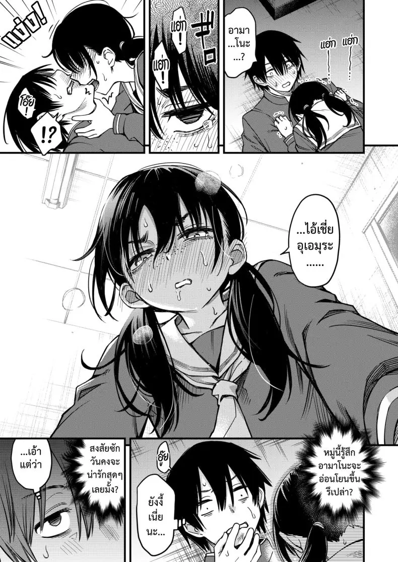 อ่านโดจิน ความรักของคนหม่นในโรงเรียนแานร้อนรัก ตอนที่ 1 [Dojiro] InCha Doushi no Tsukiau Chokuzen ga Ichiban Eroiyo ne