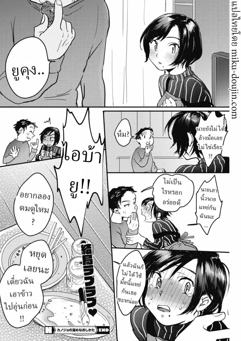 อ่านโดจิน ทำทั้งหมดนี้ก็เพื่อเธออยากทำอะไรก็ตามสบาย [Denbu Momo]