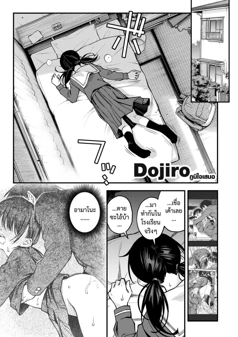 อ่านโดจิน ความรักของคนหม่นในโรงเรียนแานร้อนรัก ตอนที่ 2 [Dojiro] InCha Doushi no Tsukiau Chokuzen ga Ichiban Eroiyo ne