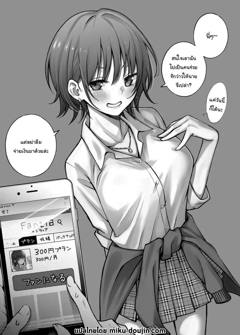 อ่านโดจิน อยากได้ท่าโพสแบบไหนก็จ่ายมาได้เลย ตอนที่ 1 (Doji Ro)