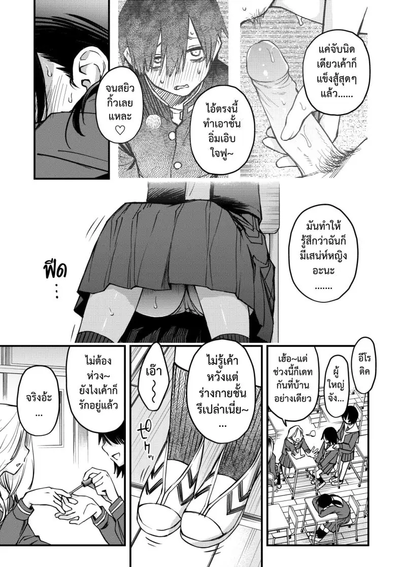 อ่านโดจิน ความรักของคนหม่นในโรงเรียนแานร้อนรัก ตอนที่ 2 [Dojiro] InCha Doushi no Tsukiau Chokuzen ga Ichiban Eroiyo ne