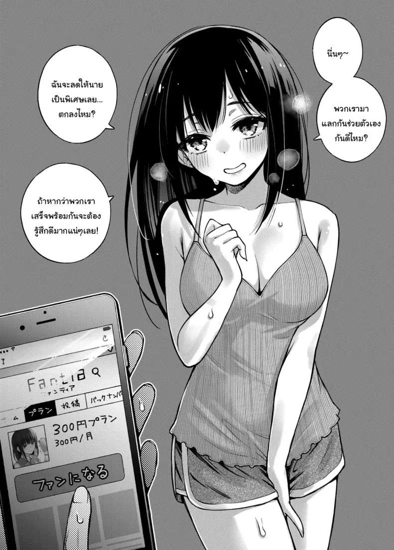 อ่านโดจิน อยากได้ท่าโพสแบบไหนก็จ่ายมาได้เลย ตอนที่ 1 (Doji Ro)