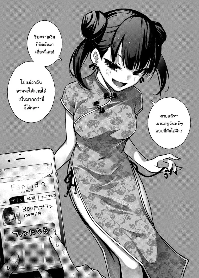 อ่านโดจิน อยากได้ท่าโพสแบบไหนก็จ่ายมาได้เลย ตอนที่ 1 (Doji Ro)