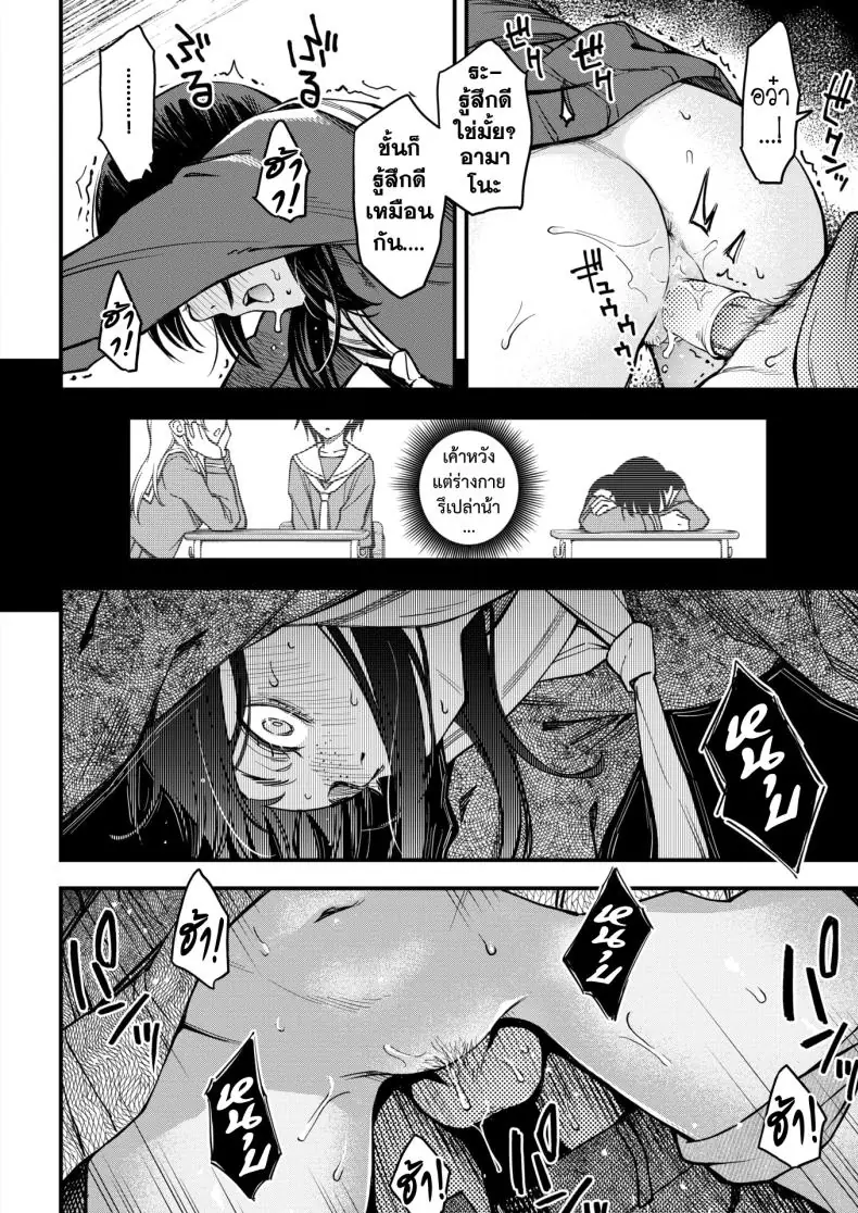 อ่านโดจิน ความรักของคนหม่นในโรงเรียนแานร้อนรัก ตอนที่ 2 [Dojiro] InCha Doushi no Tsukiau Chokuzen ga Ichiban Eroiyo ne