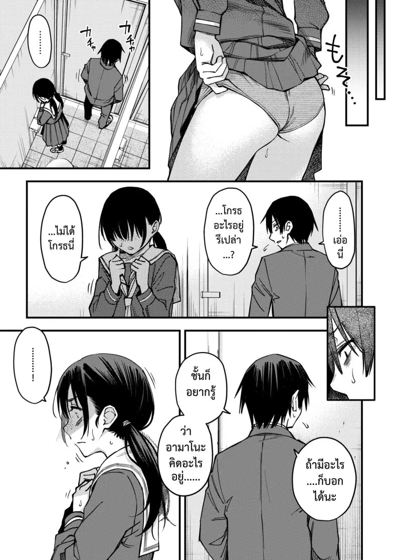 อ่านโดจิน ความรักของคนหม่นในโรงเรียนแานร้อนรัก ตอนที่ 2 [Dojiro] InCha Doushi no Tsukiau Chokuzen ga Ichiban Eroiyo ne