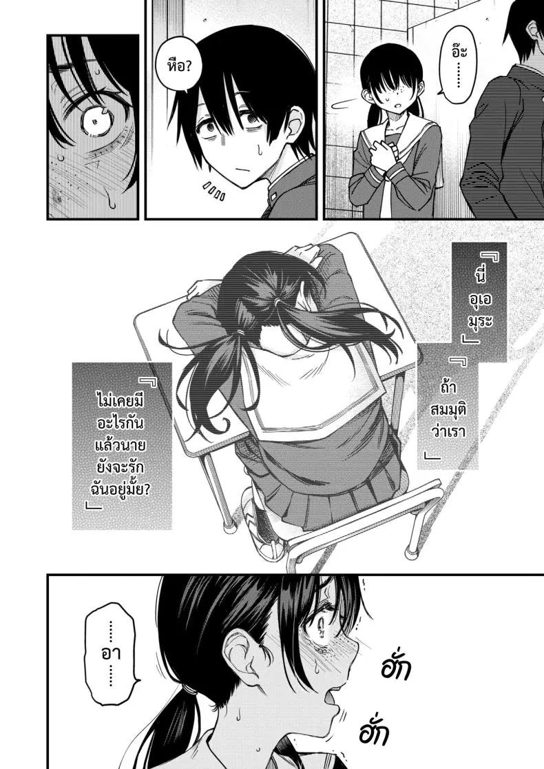 อ่านโดจิน ความรักของคนหม่นในโรงเรียนแานร้อนรัก ตอนที่ 2 [Dojiro] InCha Doushi no Tsukiau Chokuzen ga Ichiban Eroiyo ne