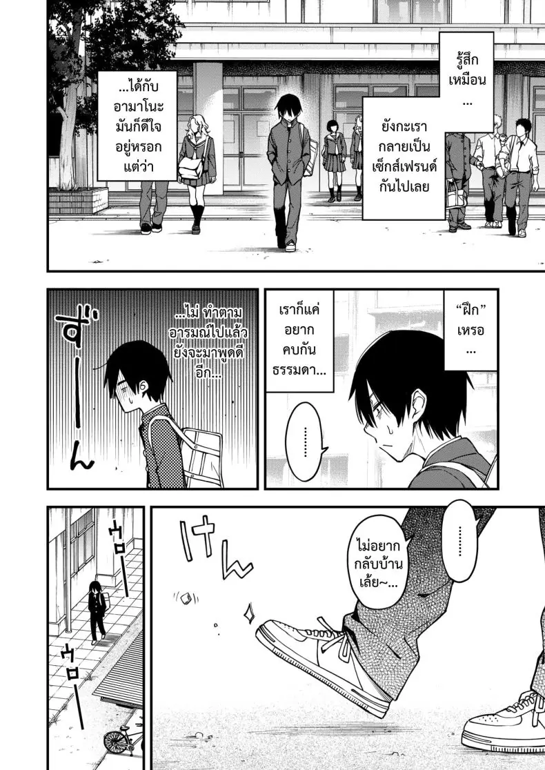 อ่านโดจิน ความรักของคนหม่นในโรงเรียนแานร้อนรัก ตอนที่ 2 [Dojiro] InCha Doushi no Tsukiau Chokuzen ga Ichiban Eroiyo ne