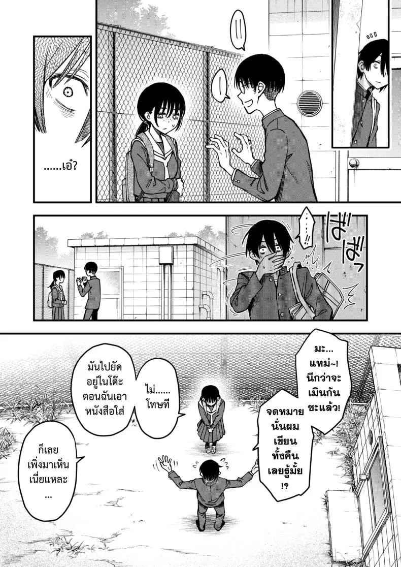 อ่านโดจิน ความรักของคนหม่นในโรงเรียนแานร้อนรัก ตอนที่ 2 [Dojiro] InCha Doushi no Tsukiau Chokuzen ga Ichiban Eroiyo ne