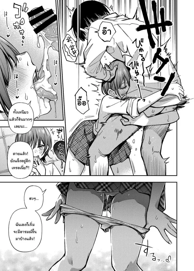 อ่านโดจิน อยากได้ท่าโพสแบบไหนก็จ่ายมาได้เลย ตอนที่ 1 (Doji Ro)